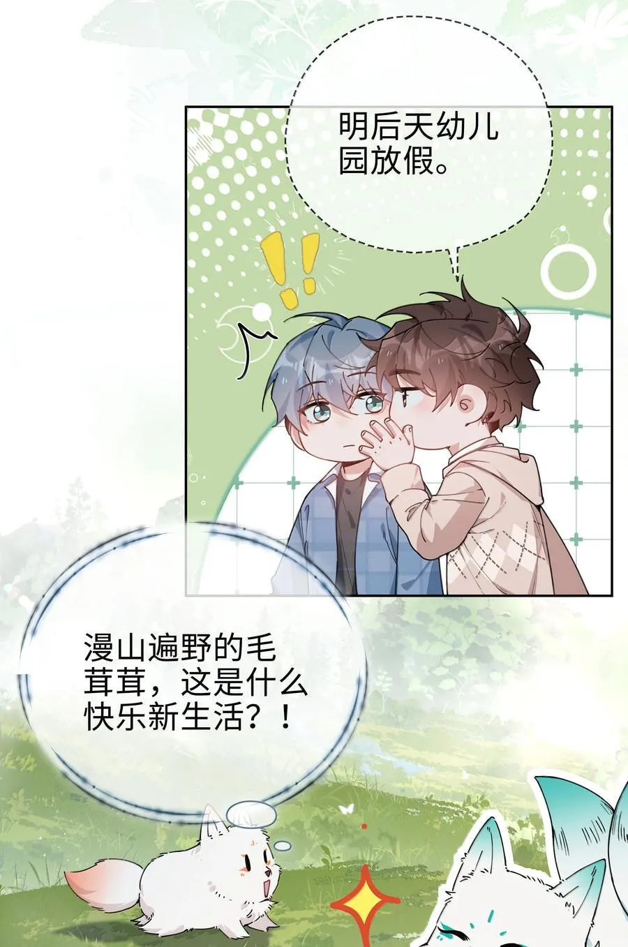 第113话 山海高中放学啦25