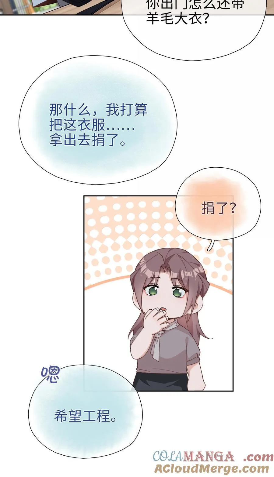 第111话 收起你那奇奇怪怪的心思！4
