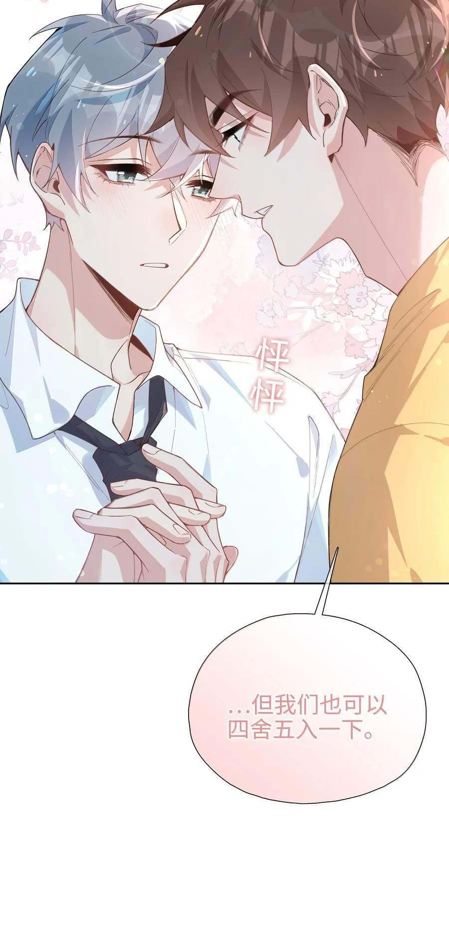 第109话 我们可以四舍五入一下……31