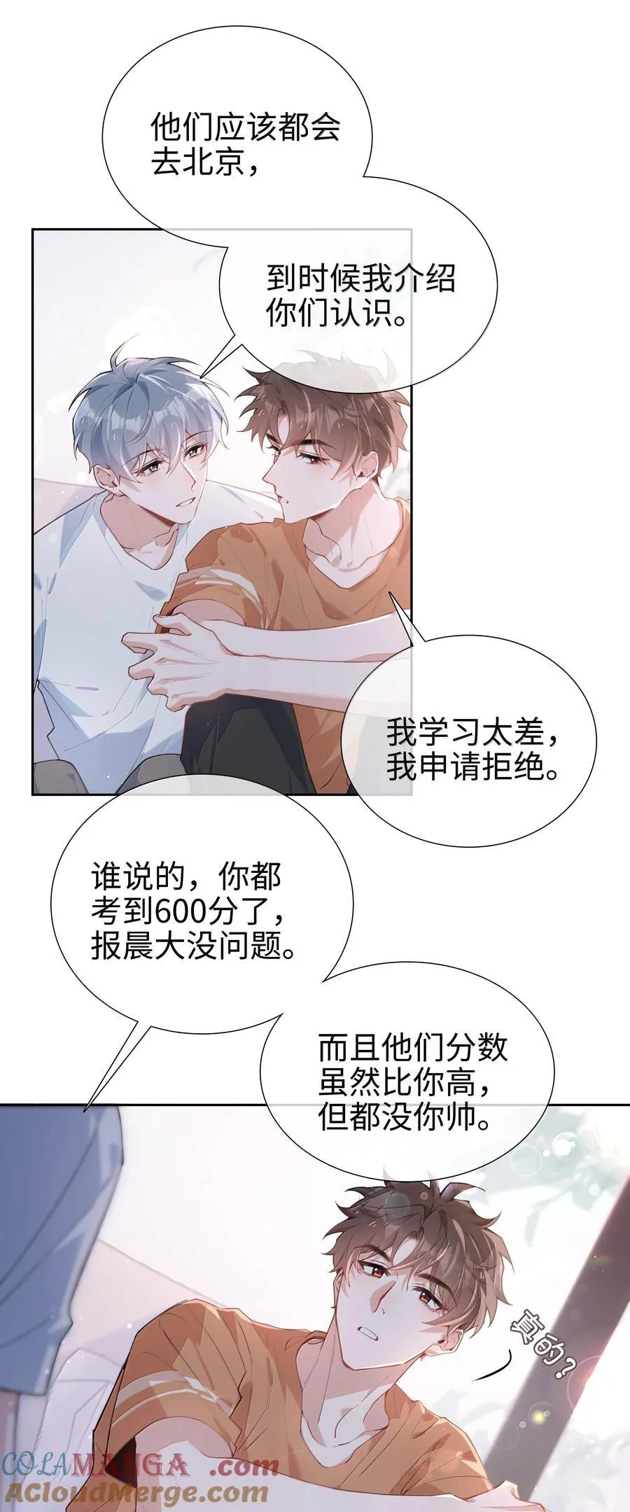第109话 我们可以四舍五入一下……8