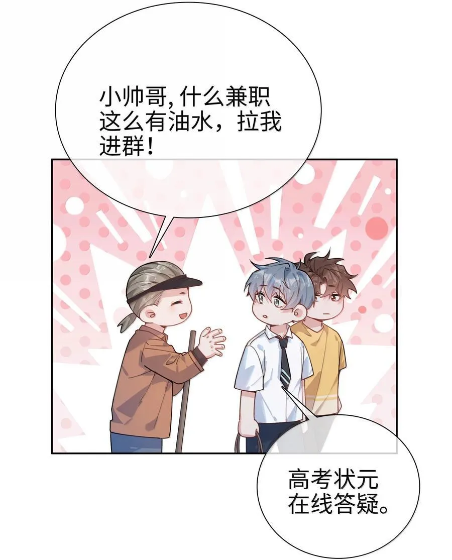 第109话 我们可以四舍五入一下……25