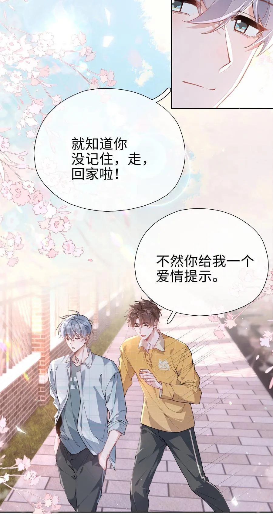 第113话 山海高中放学啦35