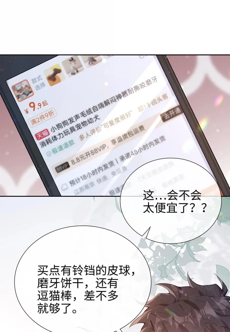 第109话 我们可以四舍五入一下……17