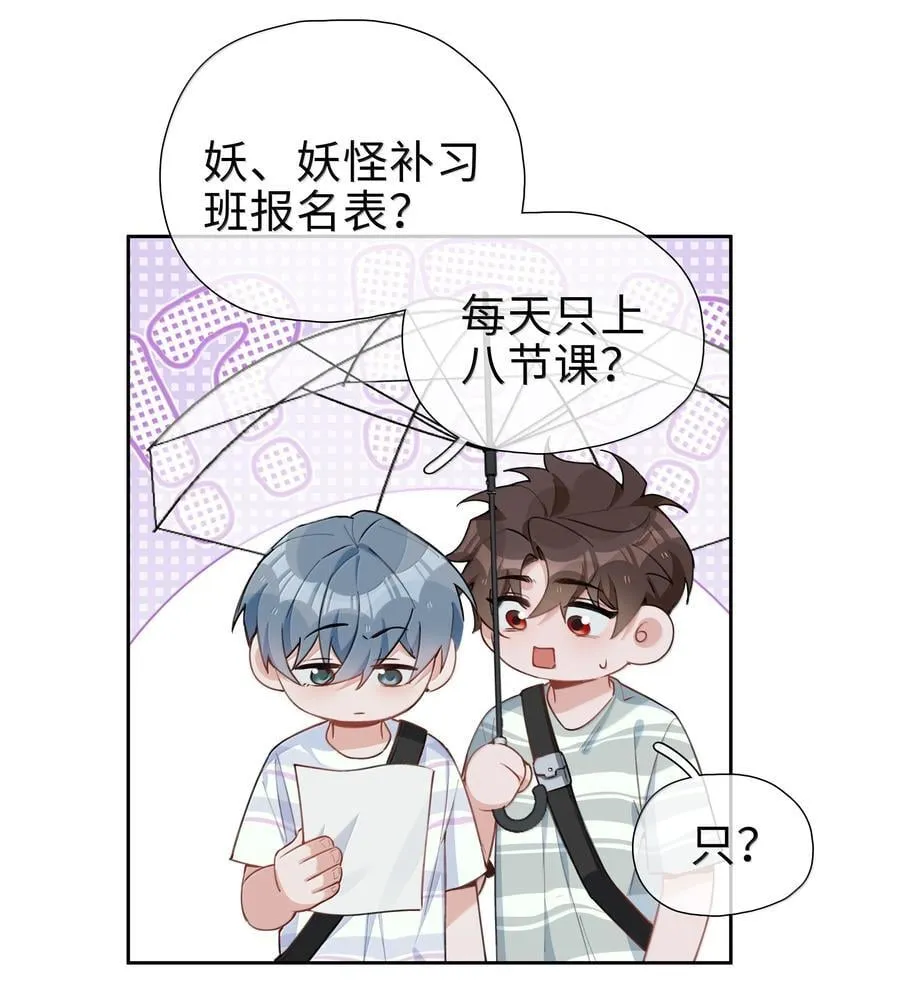 第107话 给你的毕业礼物27