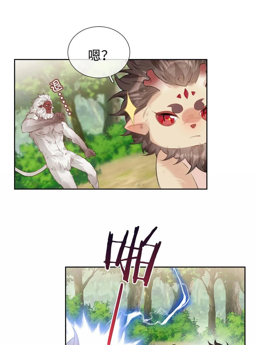 第105话 小林老师来救场啦！26