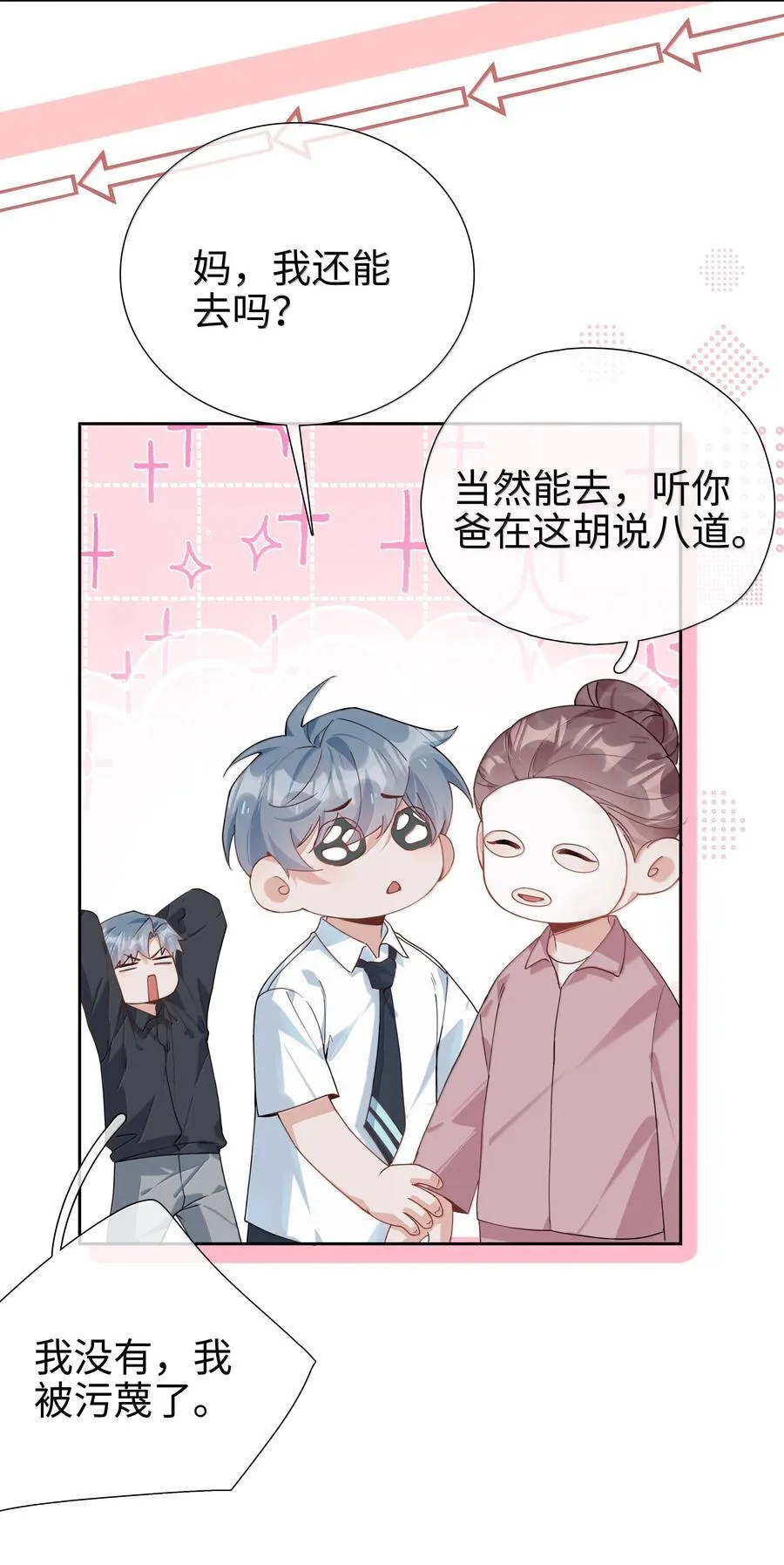 第110话 你明晚偷偷溜进来吧19