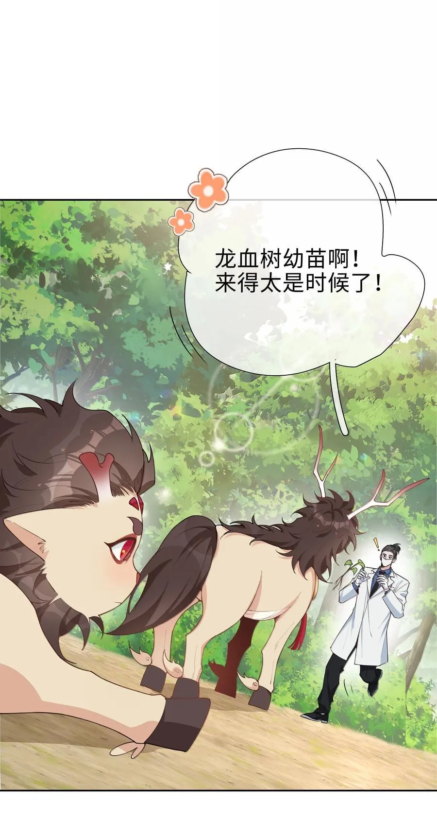 第106话 亲亲权还是有的~1