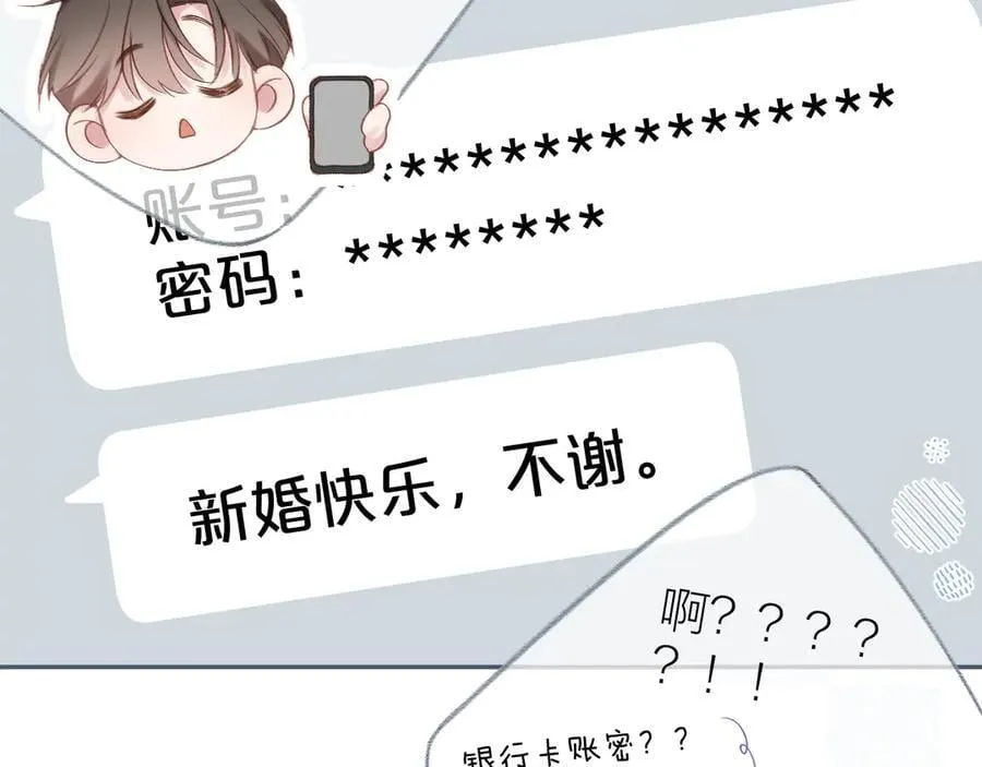 大结局 白首不相离18