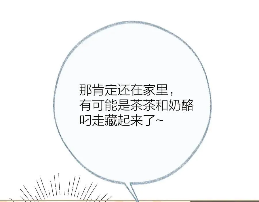 第96话 佳期将至103