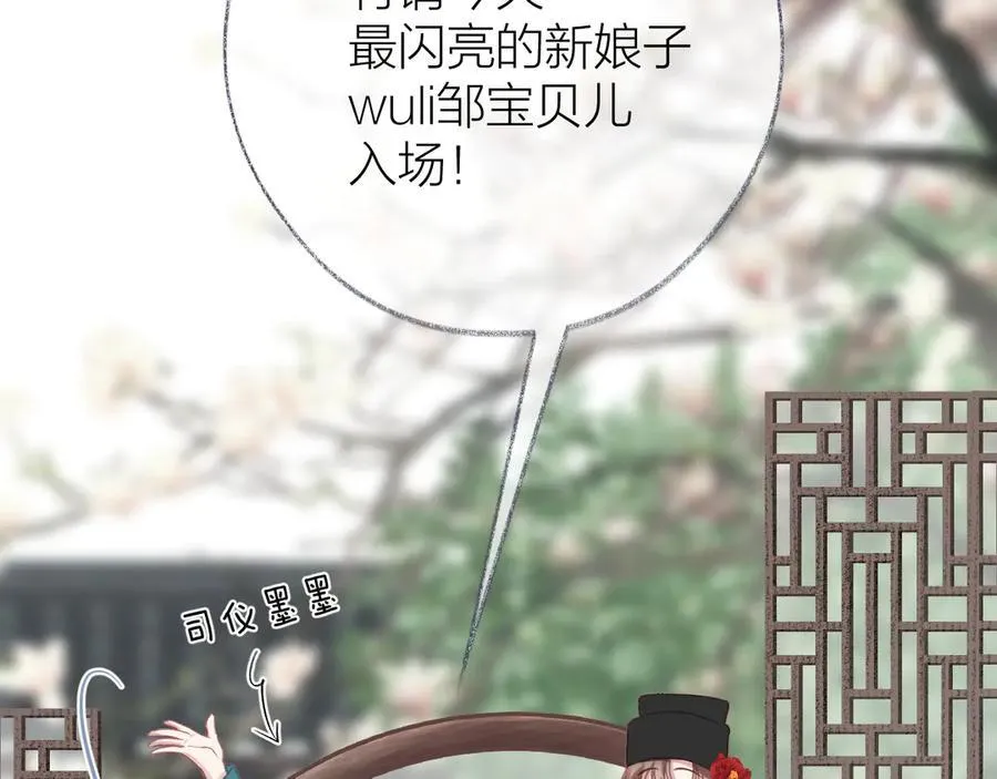 大结局 白首不相离85