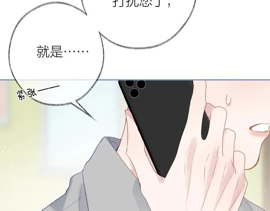 第96话 佳期将至83