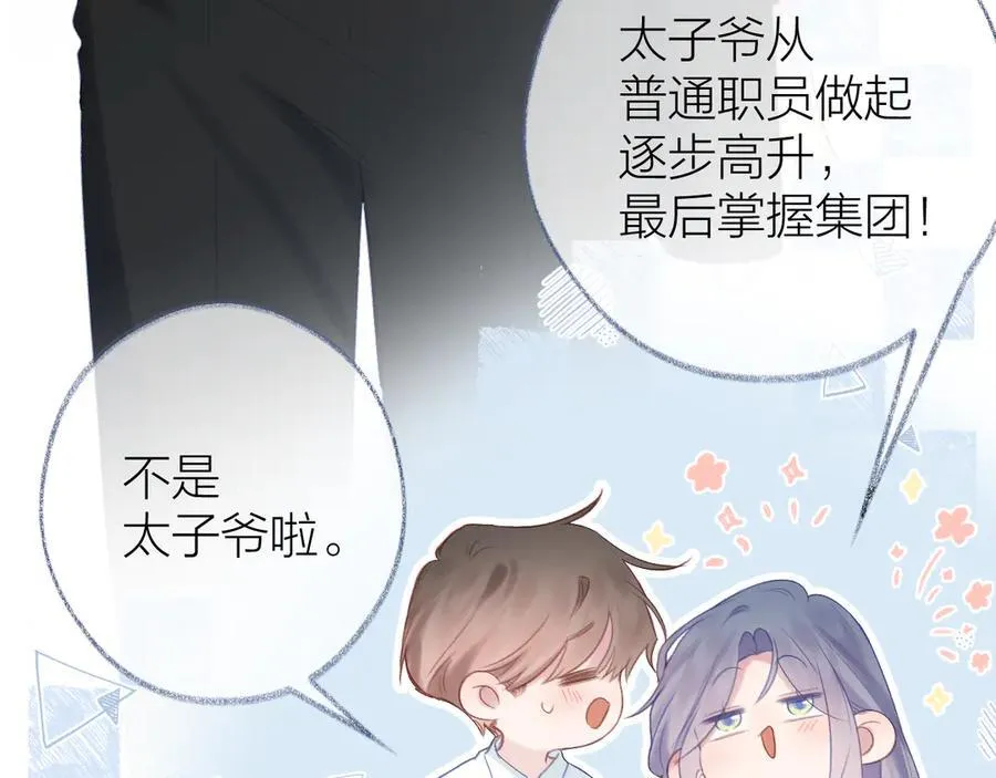 第96话 佳期将至59