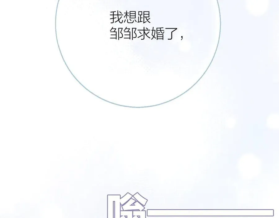 第96话 佳期将至85
