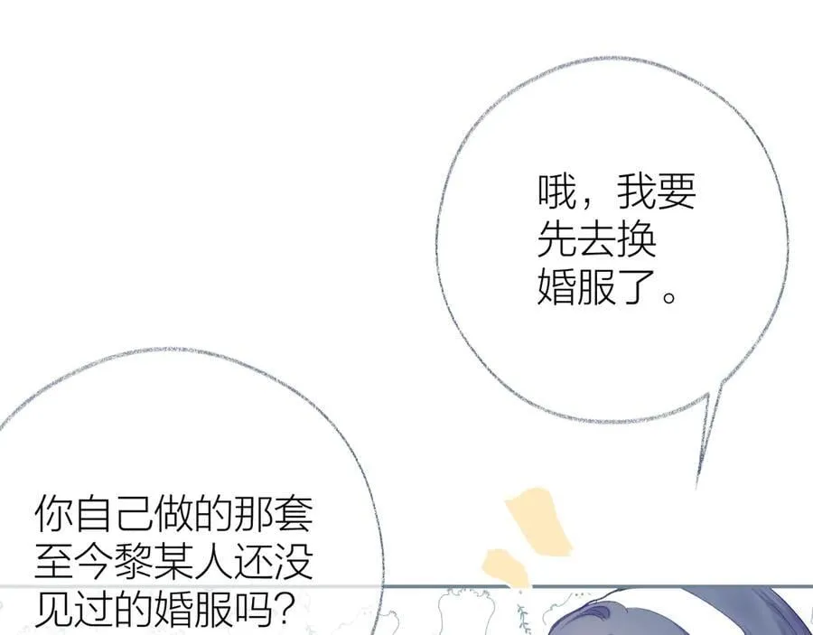 大结局 白首不相离67