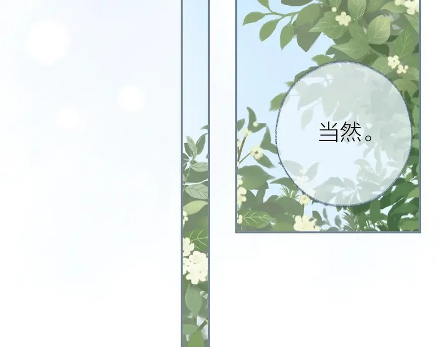 大结局 白首不相离82