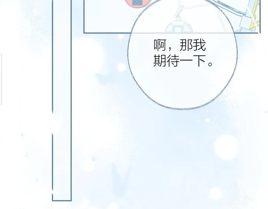 第96话 佳期将至3