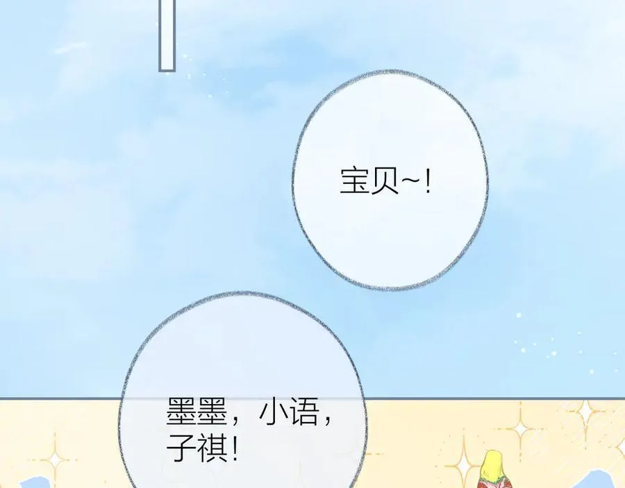 大结局 白首不相离55