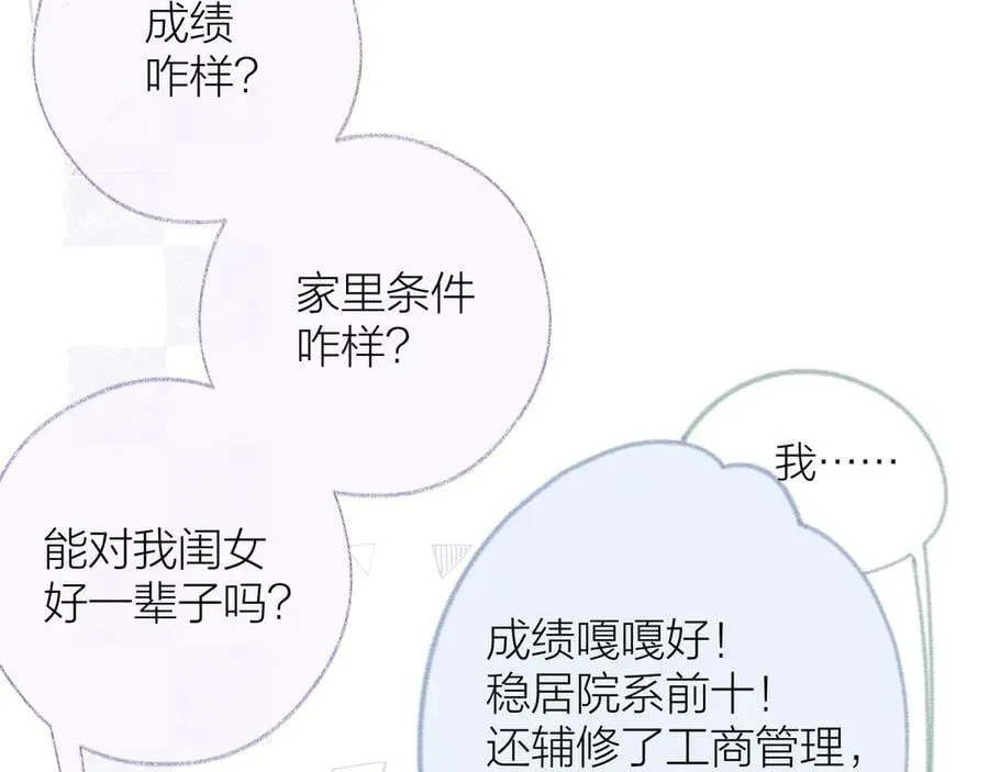 第96话 佳期将至31