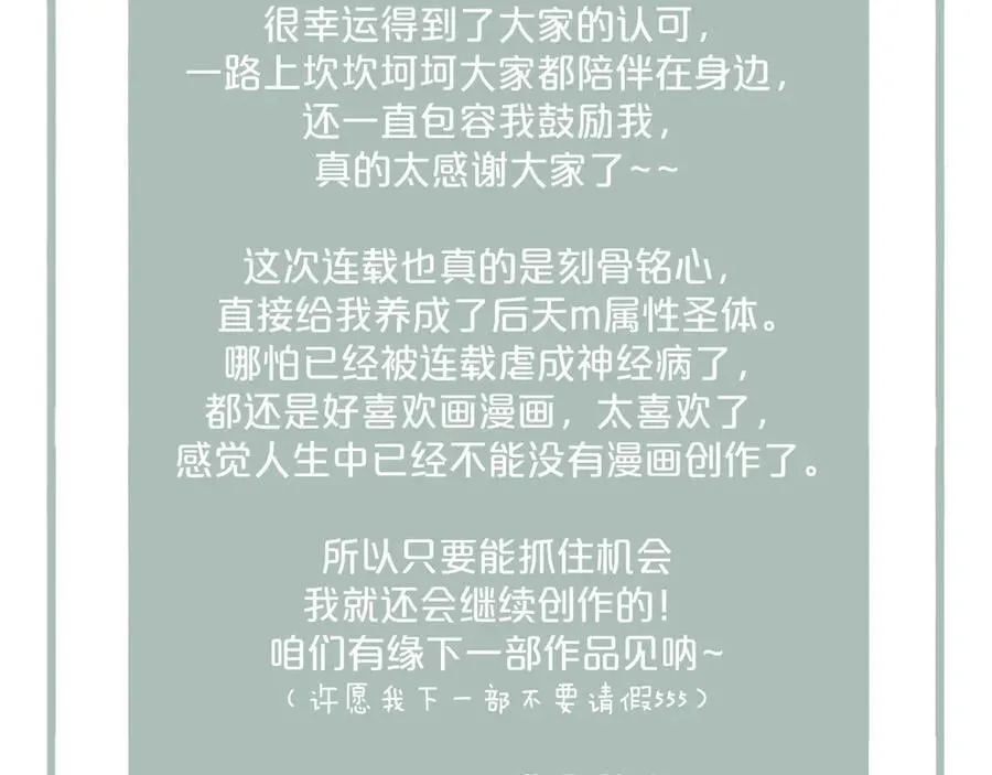 大结局 白首不相离129