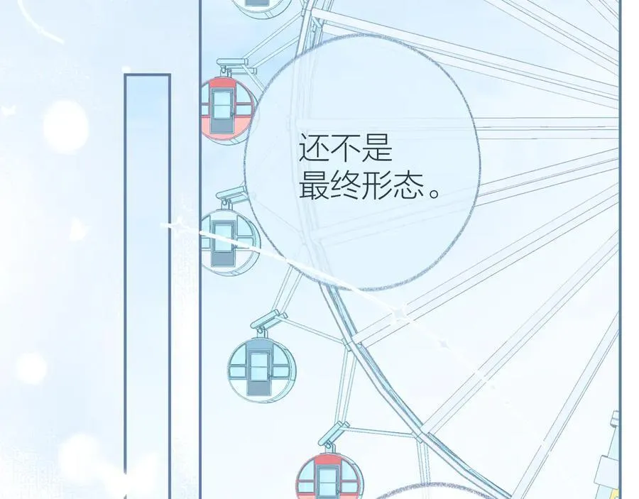 第96话 佳期将至2