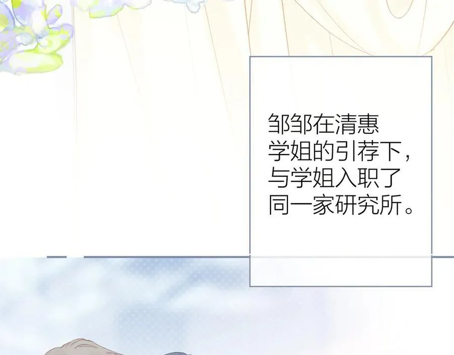 第96话 佳期将至46