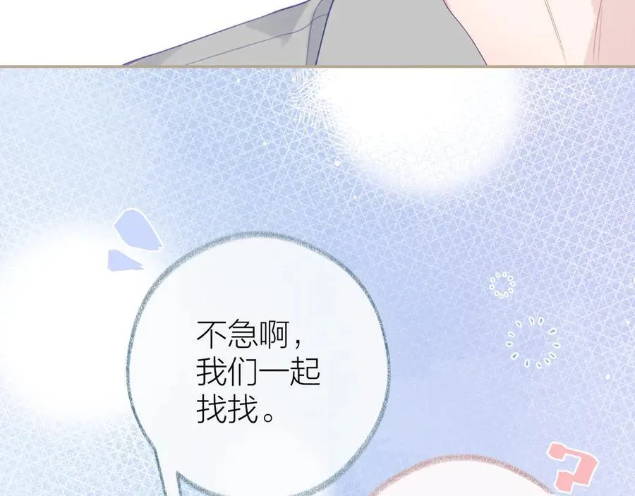 第96话 佳期将至105