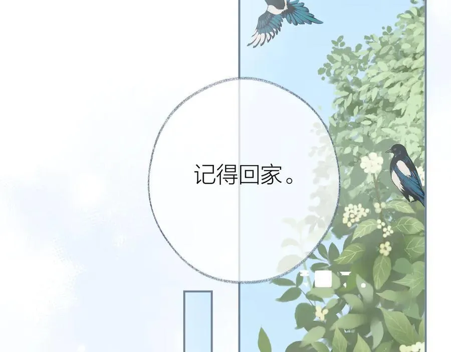 大结局 白首不相离81