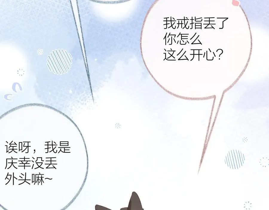 第96话 佳期将至106