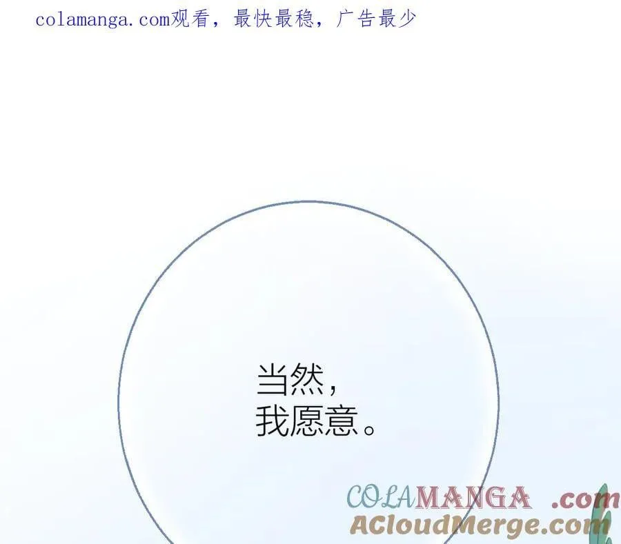 大结局 白首不相离0