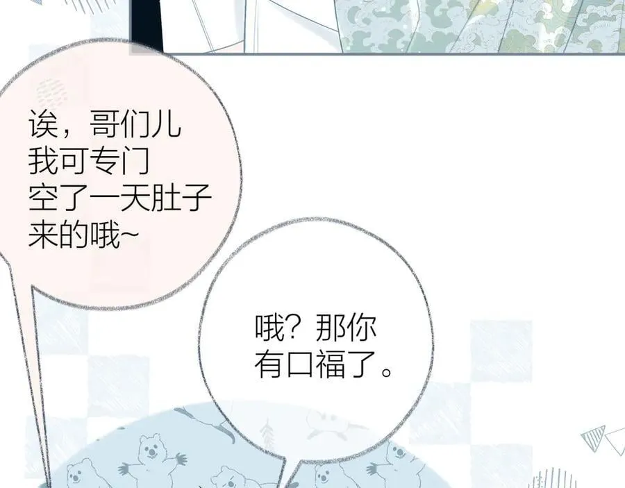大结局 白首不相离65
