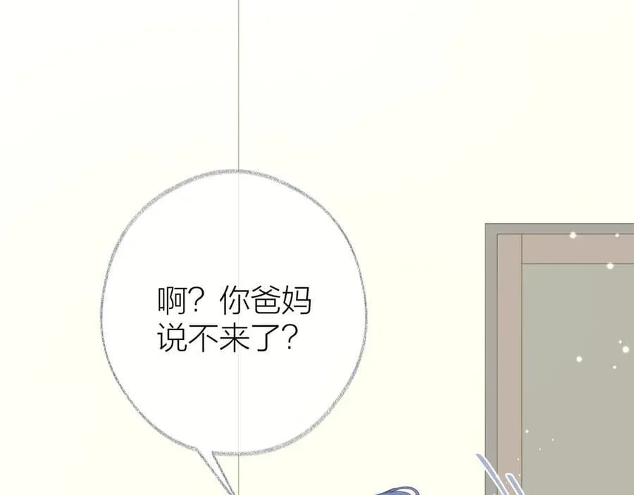 大结局 白首不相离10