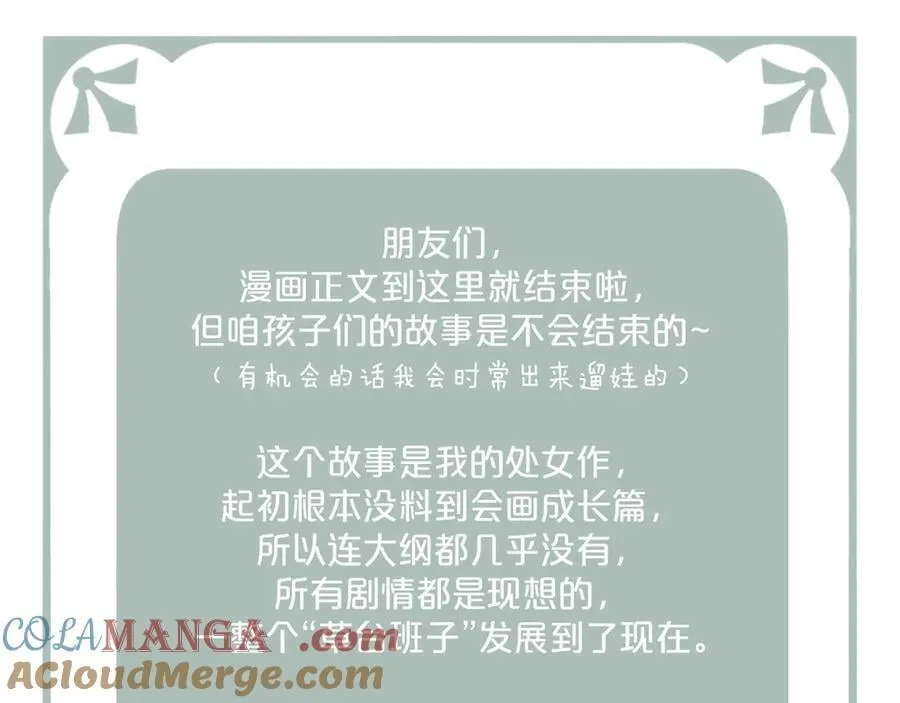大结局 白首不相离128