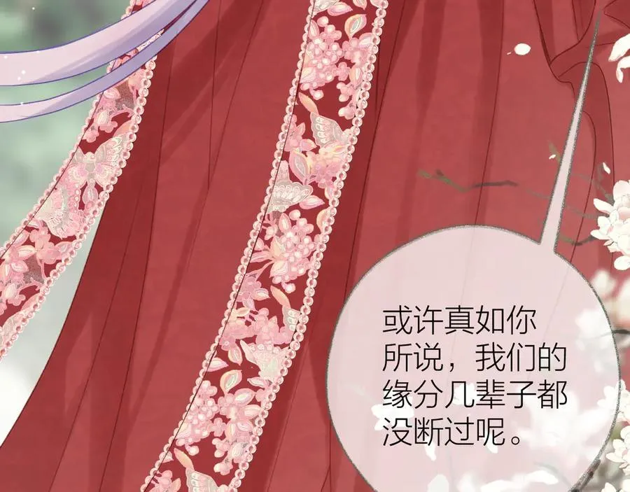 大结局 白首不相离105