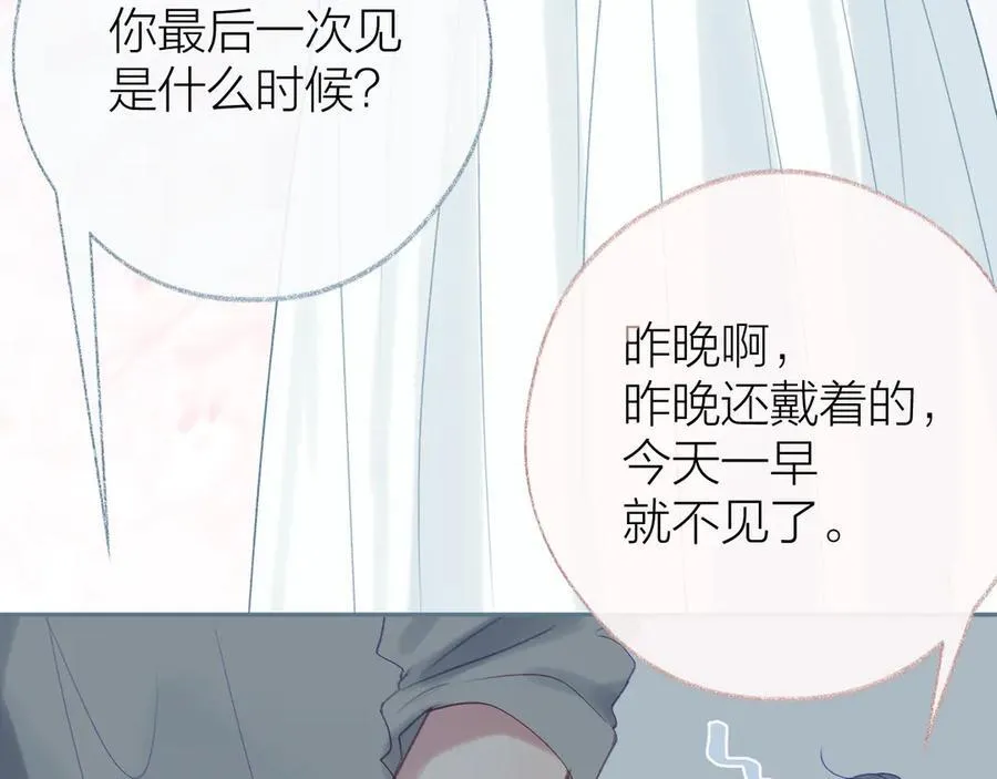 第96话 佳期将至101