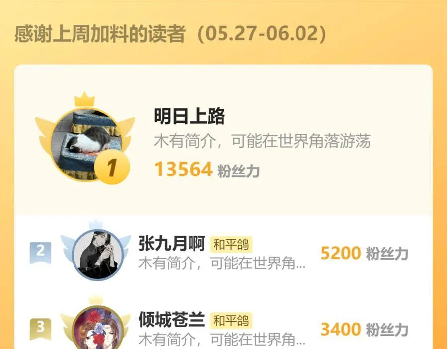 第96话 佳期将至118