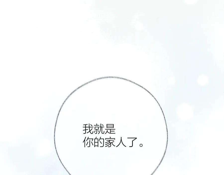 大结局 白首不相离45