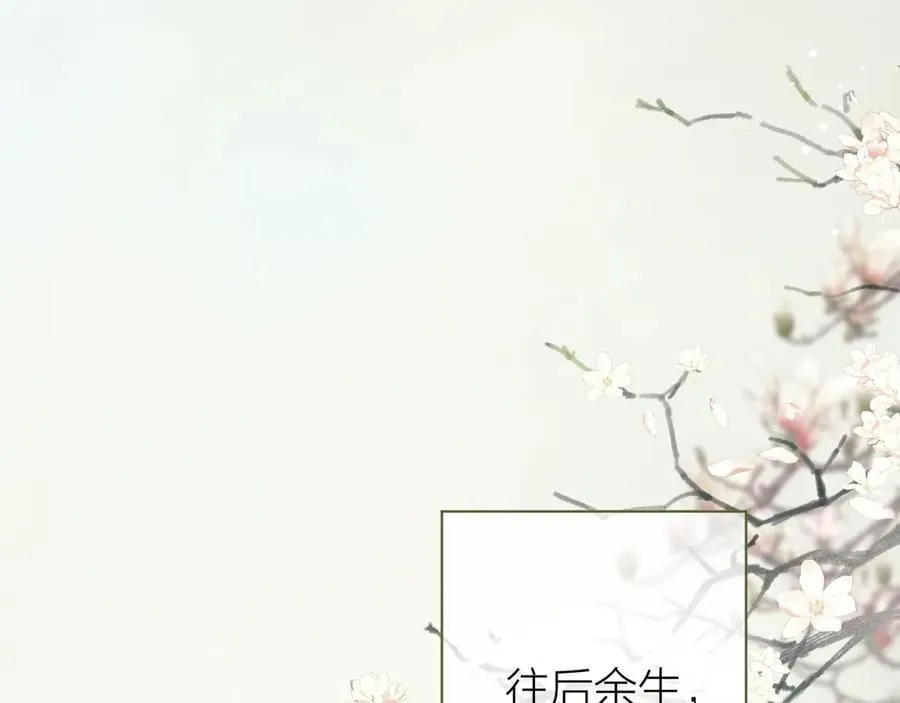 大结局 白首不相离117