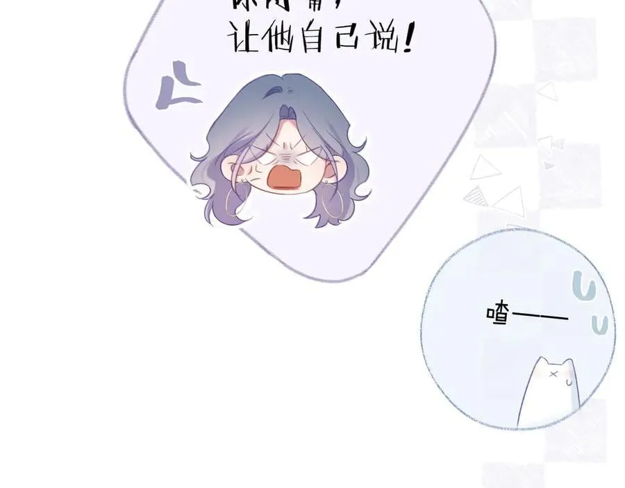 第96话 佳期将至34