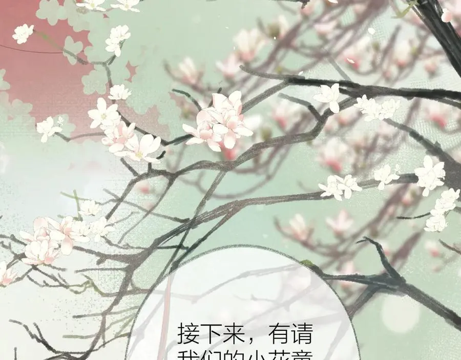 大结局 白首不相离107