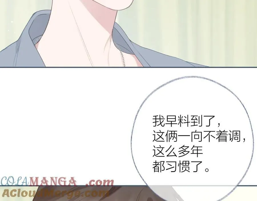 大结局 白首不相离28