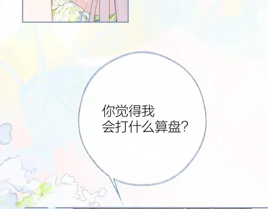第97话 童话23