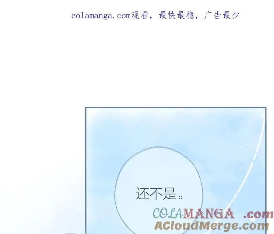 第96话 佳期将至0