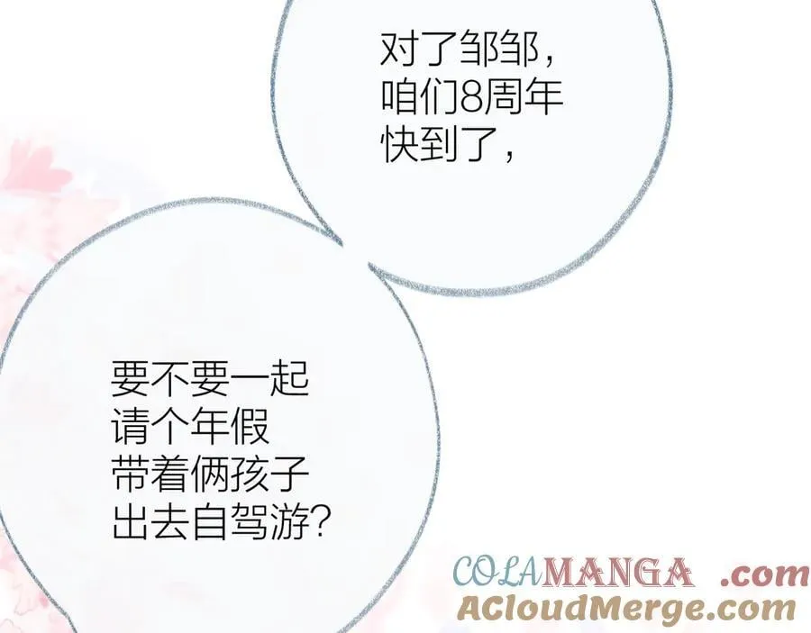第96话 佳期将至108