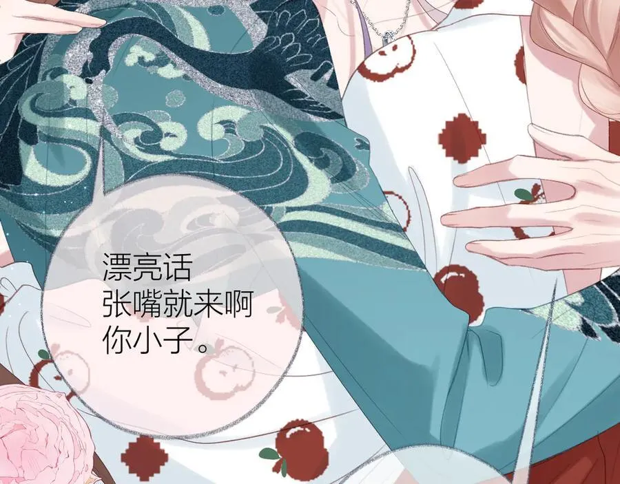 大结局 白首不相离59