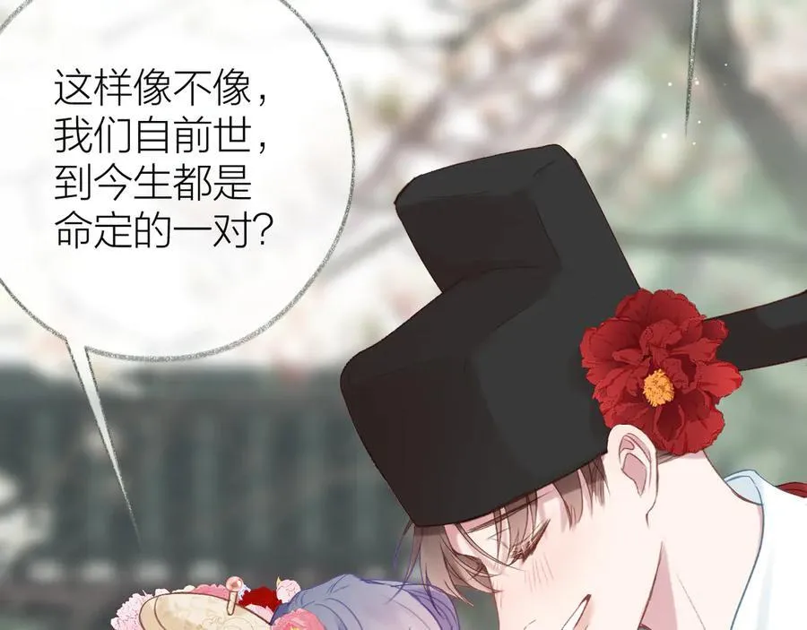 大结局 白首不相离103