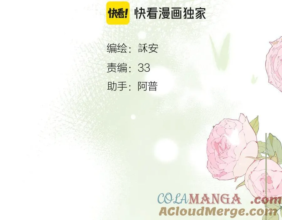 第96话 佳期将至12