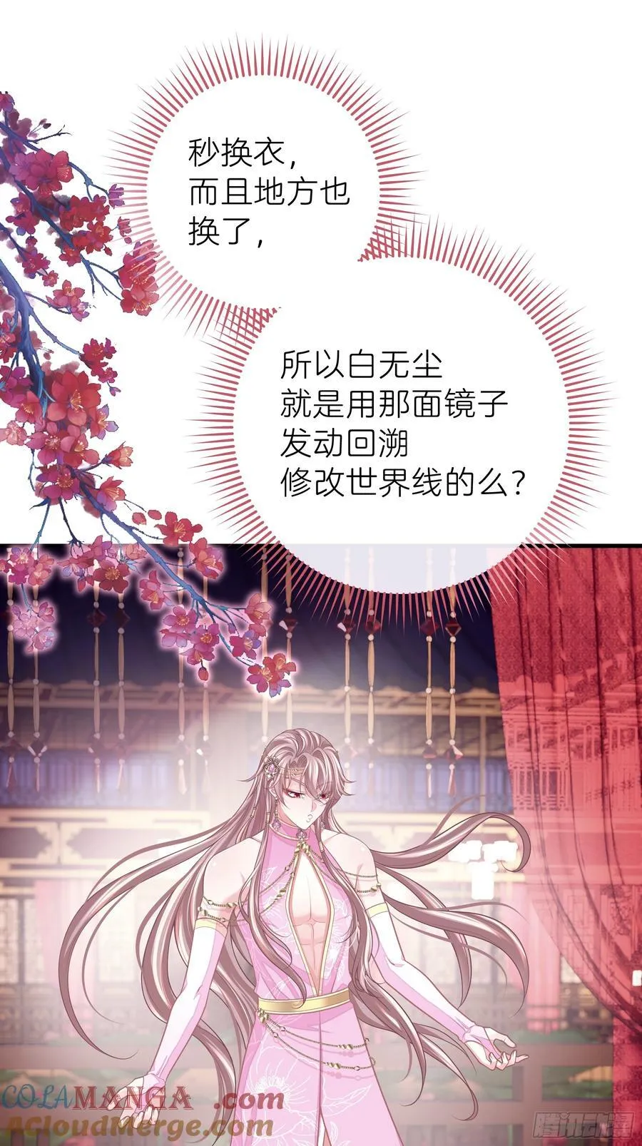 18-进入第三轮回世界线51
