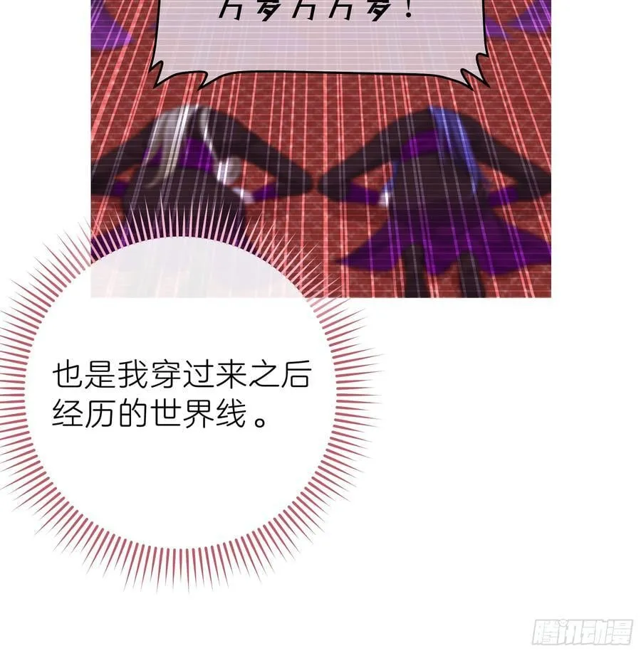 18-进入第三轮回世界线58