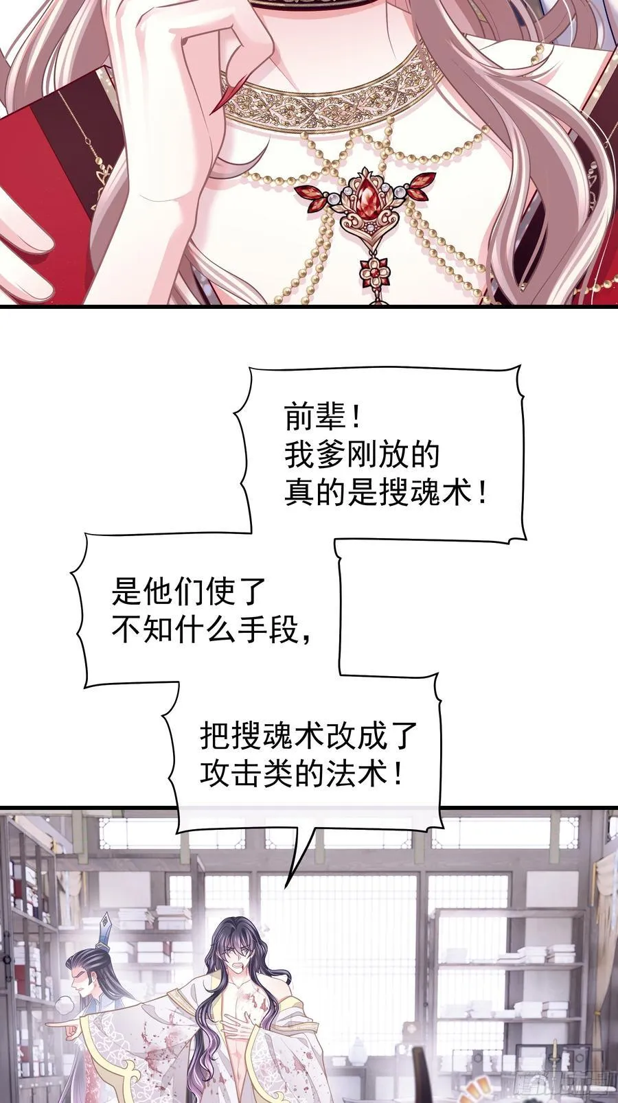 18-进入第三轮回世界线19