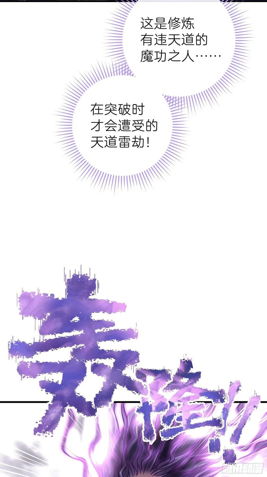18-进入第三轮回世界线40